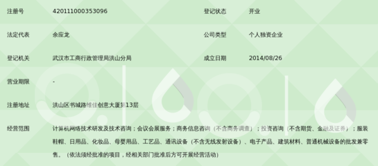 武汉融园锋尚网络研究院