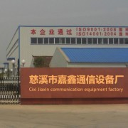 深耕通信设备研发，赋能全球信息互联——新征程科技股份有限公司
